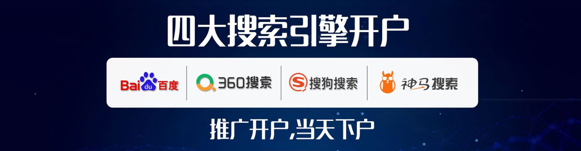 晋州百度充值返点
