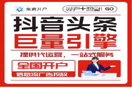 抖音信息流广告案例分析：短视频营销新思路