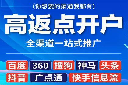 信息流广告开户流程与注意事项